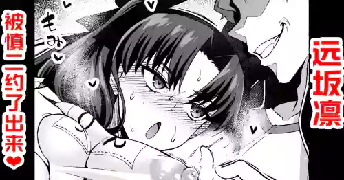 Tōsakarin, Shinji to taiiku sōko de…❤
