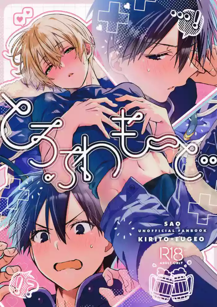 Toro Fuwa Mode cover