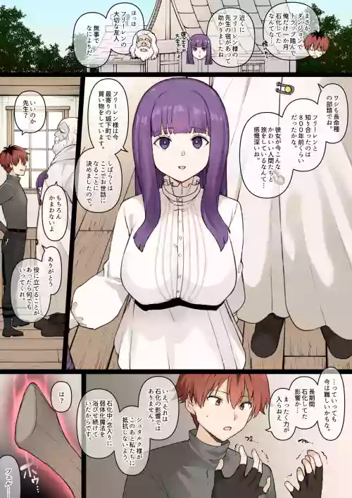 Fern NTR