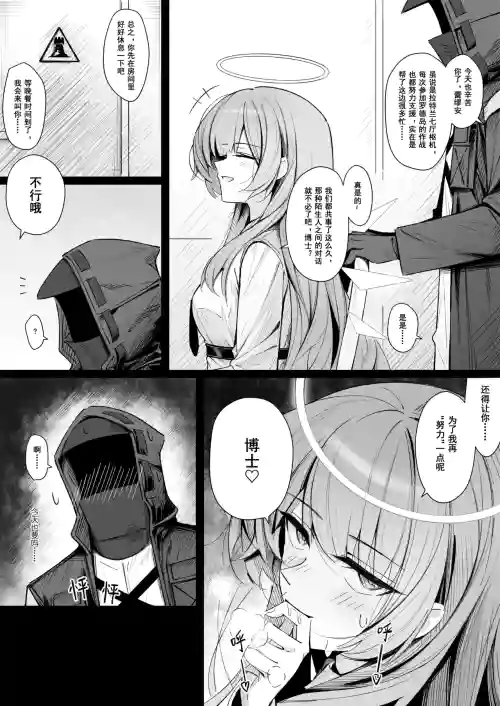 Doctor to Sex suru Lemuen | 只是蕾缪安在跟博士做爱的漫画
