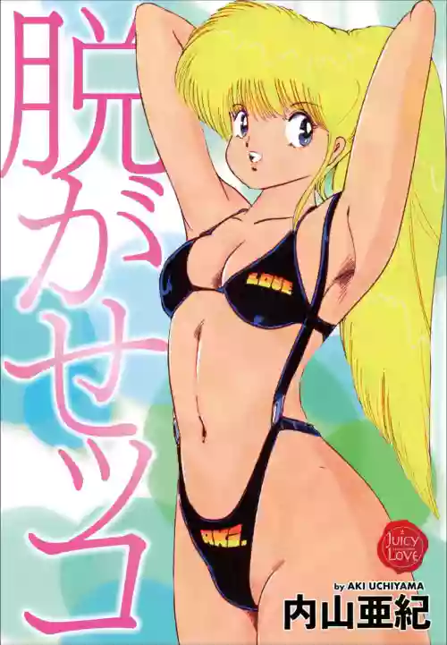 Nugase-kko