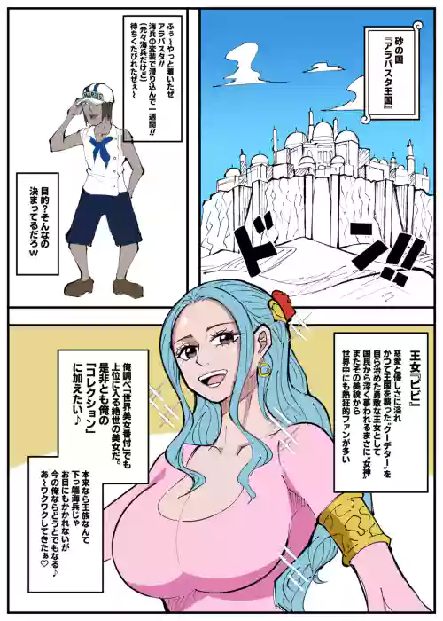 ワンピ×無敵キモ男④