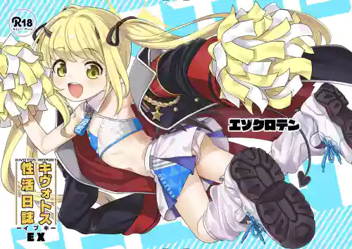 Kivotos Report -Ibuki- EX