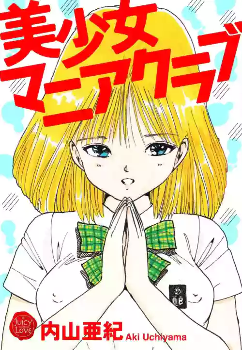 Bishoujo Mania Club