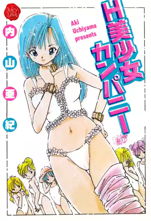 H bishoujo kanpanii