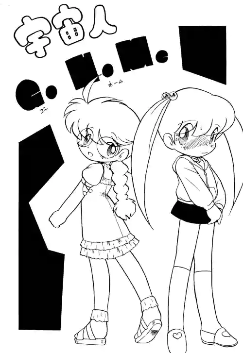 Uchuu-jin GoHoMe