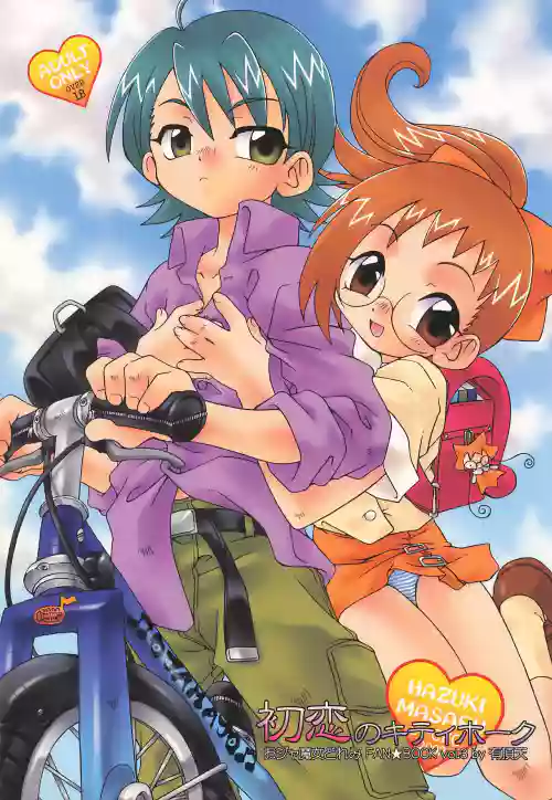 Hatsukoi no Kitty Hawk