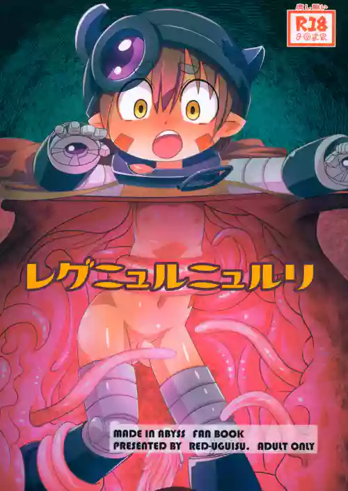 Regu Nyuru Nyururi