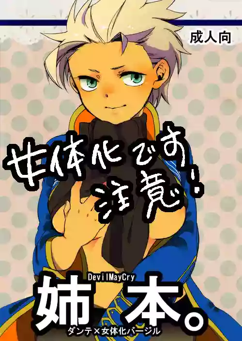 姉本。1