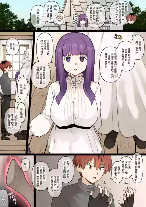 Fern NTR