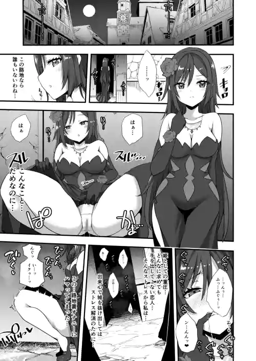 Tsuki no Miko ga Yonaka ni Shiro o Nukedashi Midareru Manga