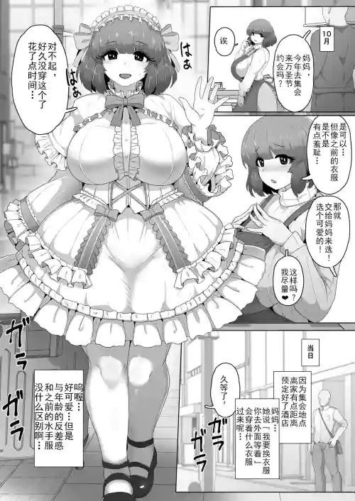 Halloween Yandere Boshi Kan 2025