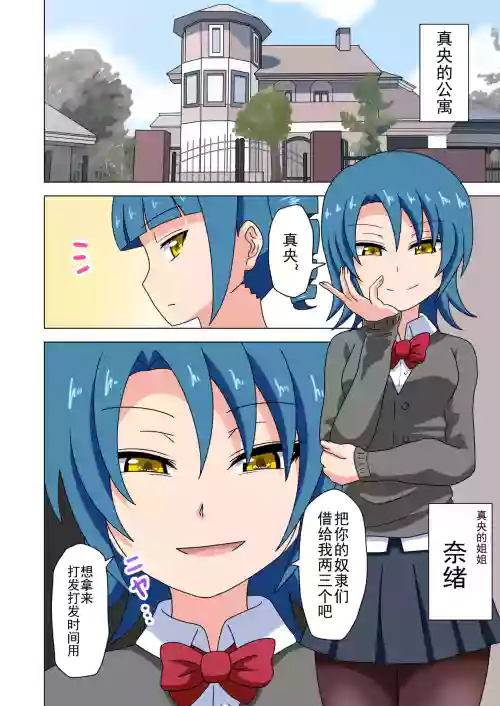 Mitari no Sono Ep. 93-246 | 魅足之园 （93话-246话）
