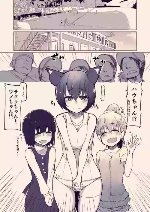 Daigaku Yakyuubu no Oshigoto