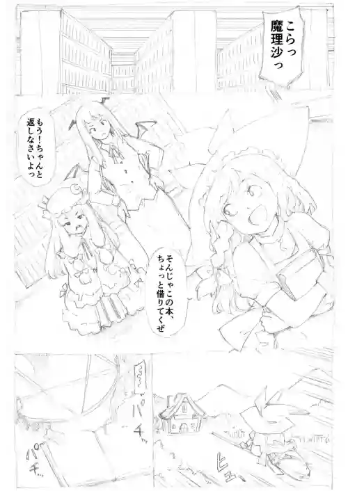 Marisa to Inma