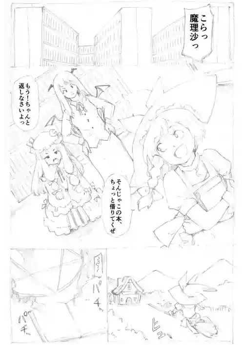 Marisa to Inma Short Hair ver