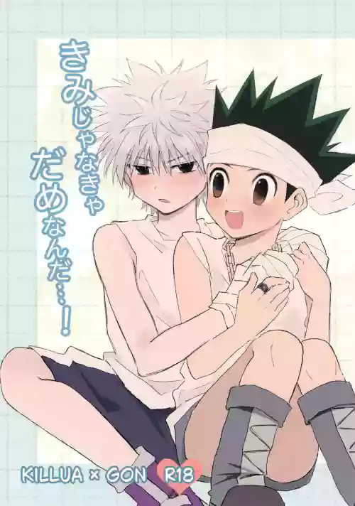 Kimi ja Nakya Dame Nanda…!