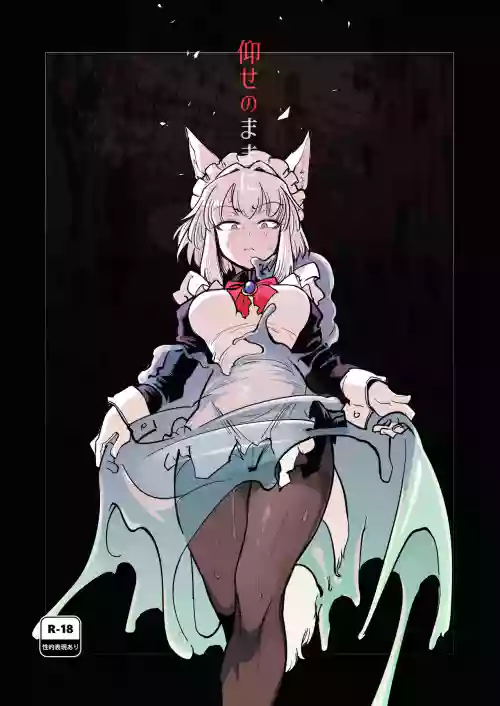 Oose no Mama ni