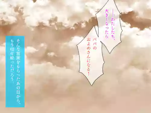 Meitsuko-tachi to no shinkon gokko seikatsu