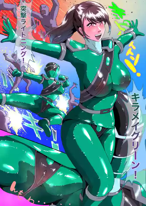 Kawaigarareru Kiramai Green