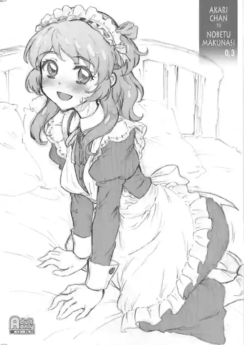 Akari-chan No. 0.3