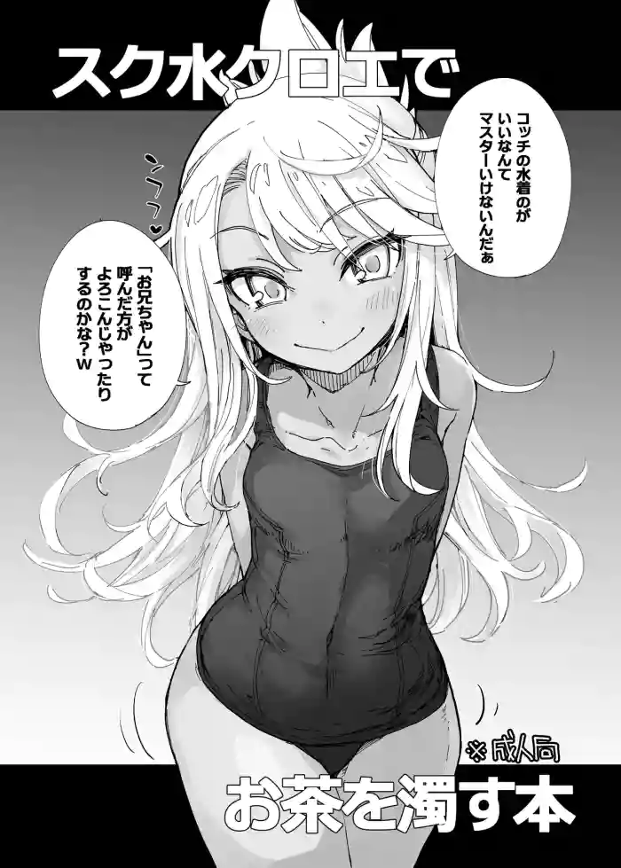 FuyuComi no Copybon cover