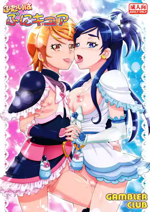 Futari wa PuniCure