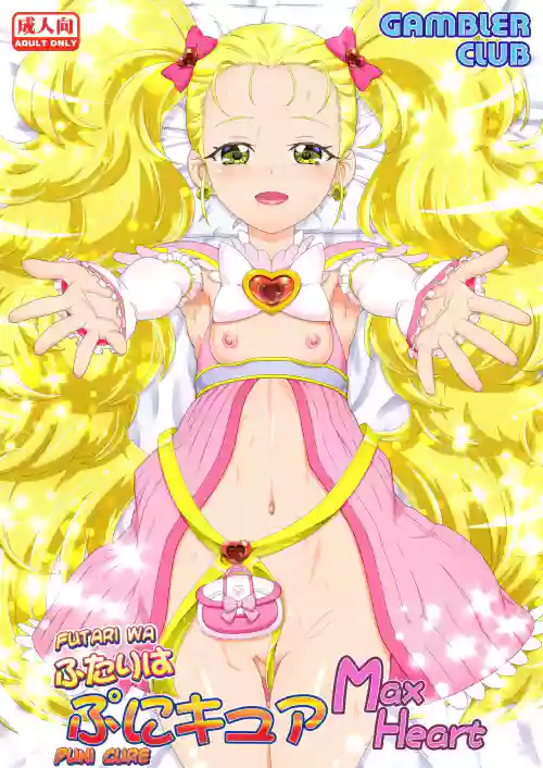 Futari wa Puni Cure Max Heart