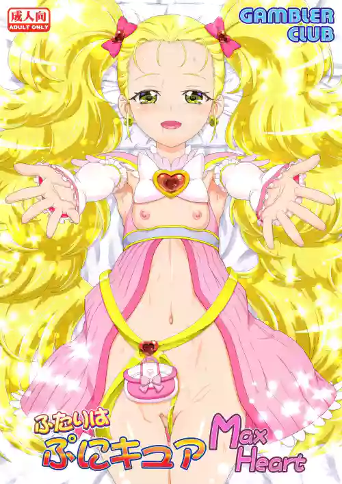 Futari wa Puni Cure Max Heart