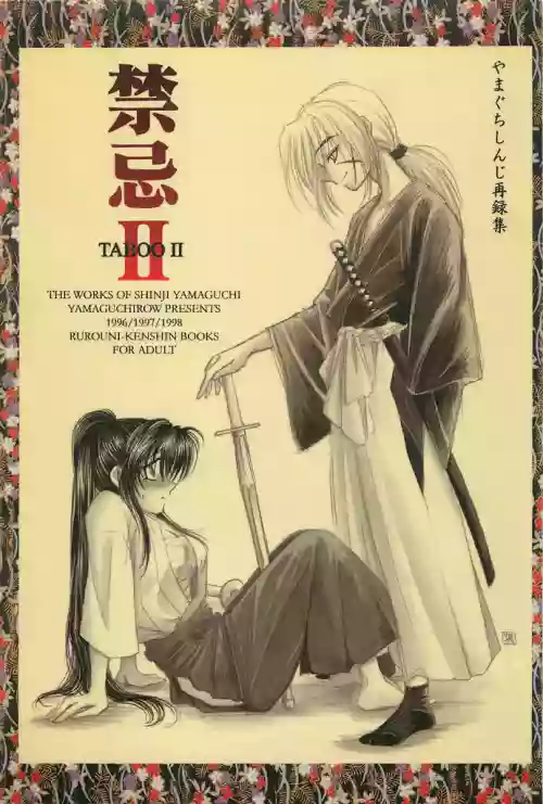 Kinki II ～TABOO II～