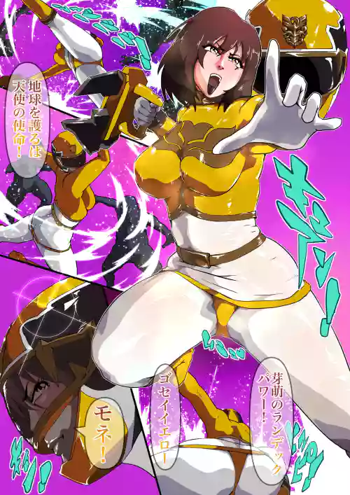 Yorokobu Gosei Yellow