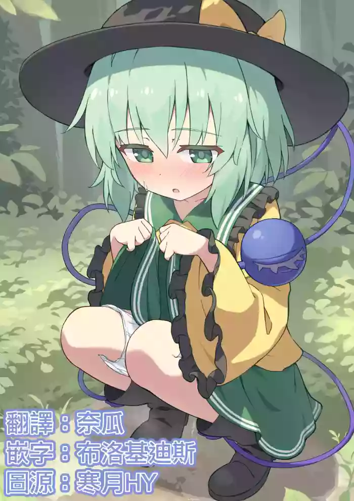 Kokeko cover