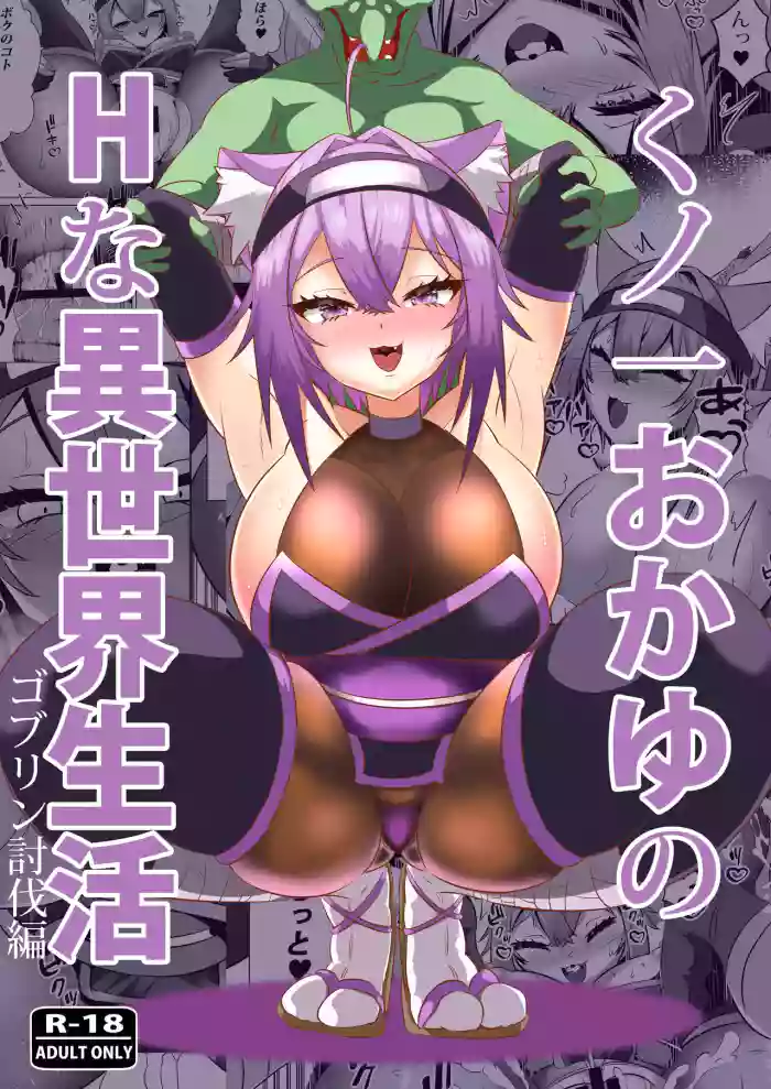 Kunoichi Okayu no H na Isekai Seikatsu cover