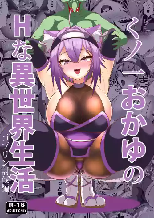 Kunoichi Okayu no H na Isekai Seikatsu