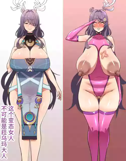 ラウマ