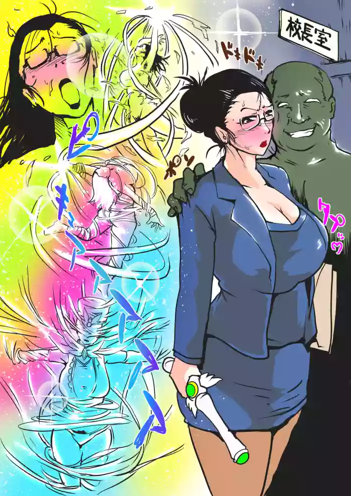 Kamen Jokyoushi PriMirage cover
