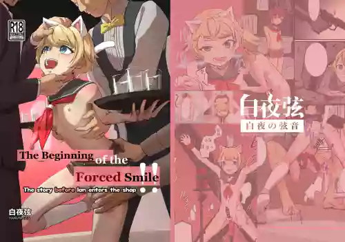 The Beginning of the Forced Smile!! The story before Ian enters the shop