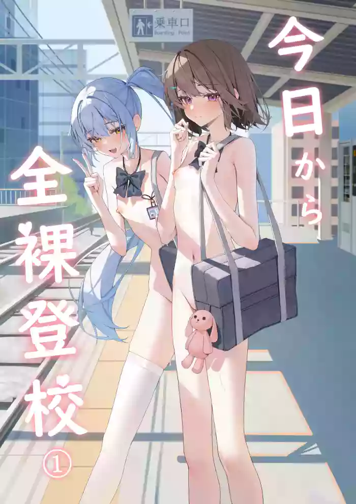 Kyou Kara Zenra Toukou 1 cover