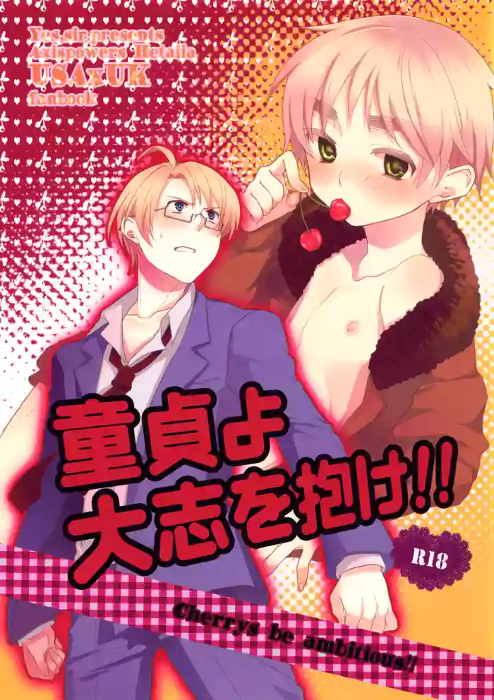 Doutei yo Taishi o Dake!! cover