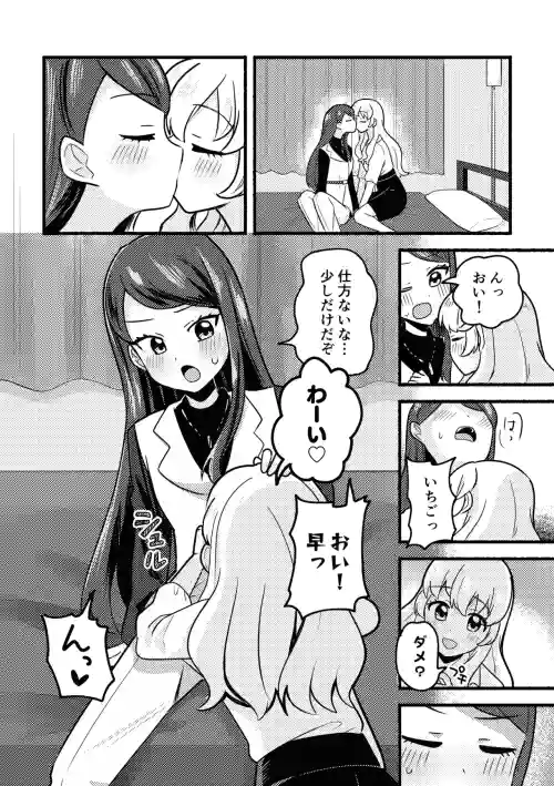 IchiRan