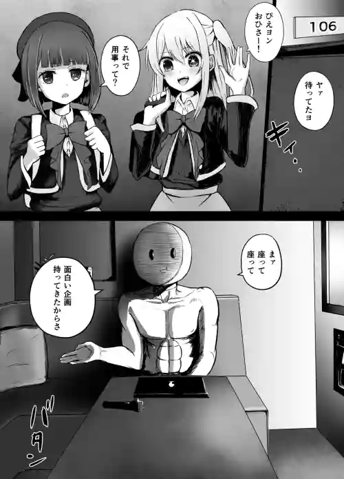 Hoshino Ruby and Arima Kana-chan Ryona