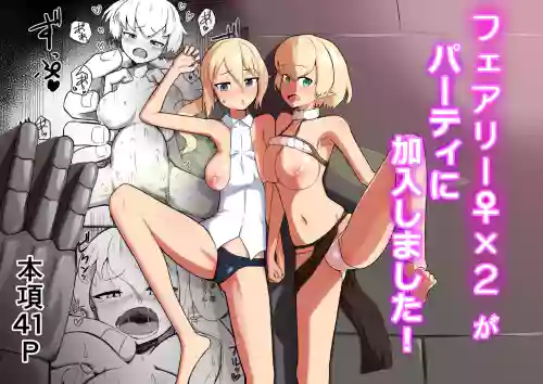 Fairy♀x2 ga Party ni Kanyuu Shimashita!