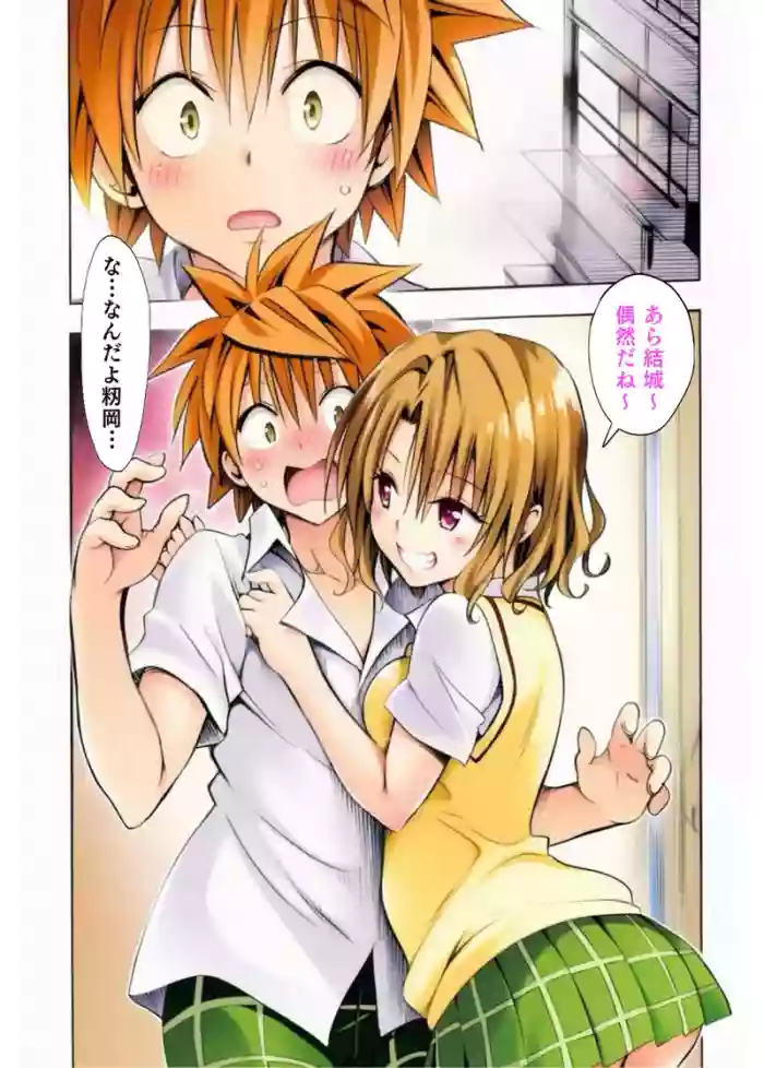 [to love Darkness cover