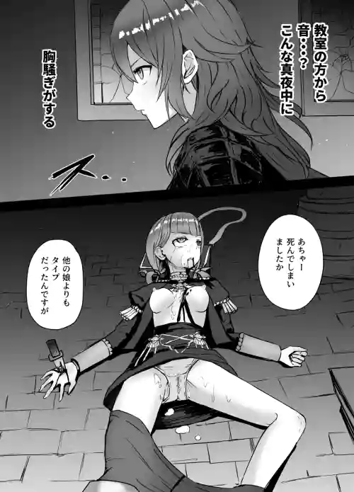 Byleth-san Ryona