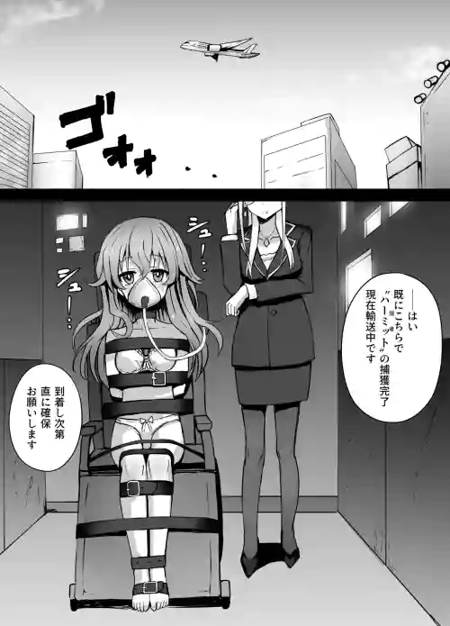 Yoshino-chan Goumon