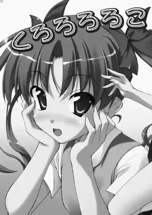 kurorororoko