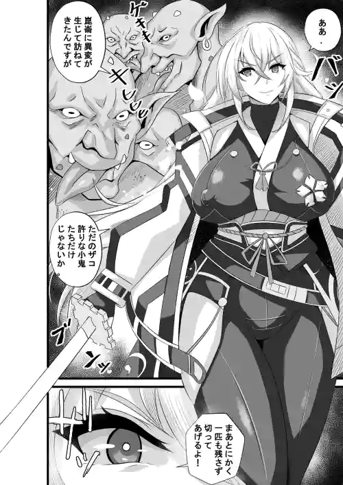 Shizuna vs Goblin