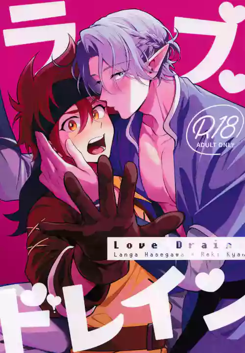 Love Drain