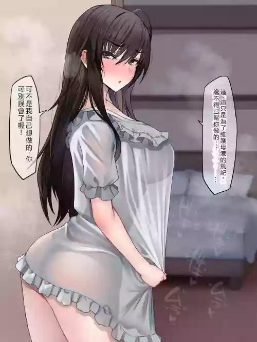 Kotagawa Yui