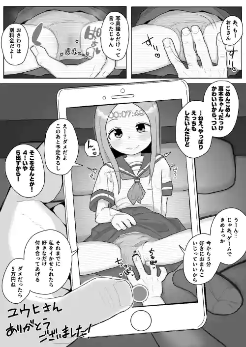 Takagi-san JC1 Enkou Kairaku Ochi NTR Manga (Karakai Jouzu no Takagi-san
